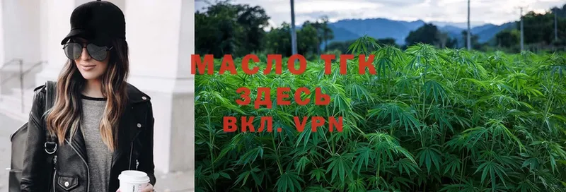 наркота  Кувандык  Дистиллят ТГК THC oil 